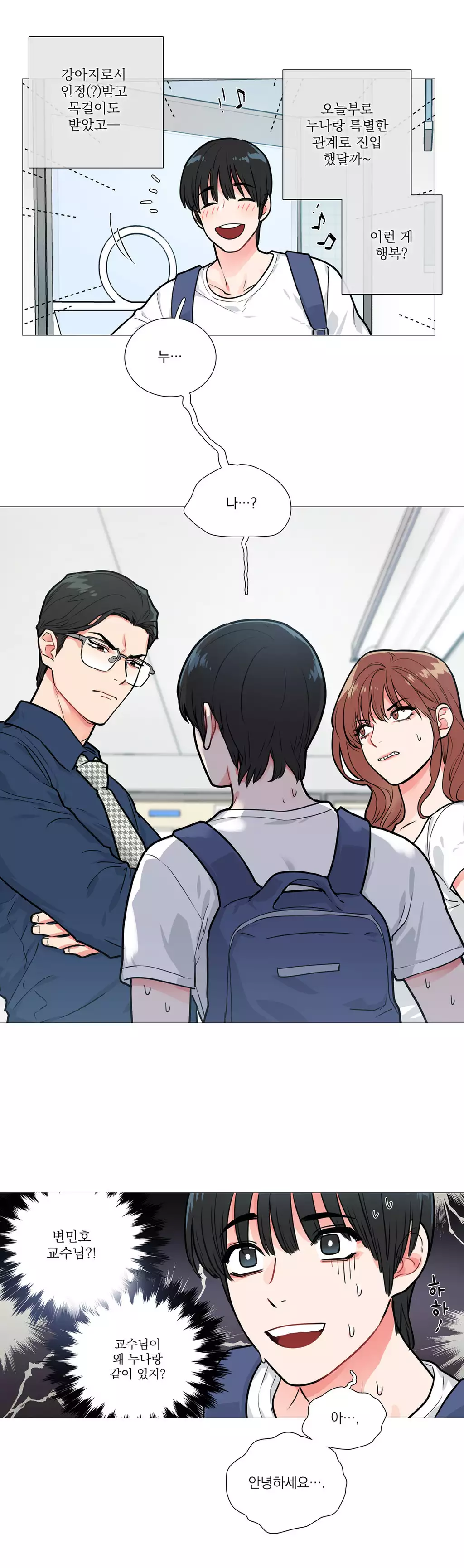 Sadistic Beauty Ch.0-30