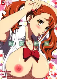 (C82) [Cool Brain (Kitani Sai)] Ano Ana (Ano Hi Mita Hana no Namae o Boku-tachi wa Mada Shiranai) [English] =LWB=