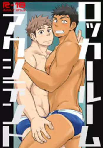 [Draw Two (Draw2)] Locker Room Accident [Digital]