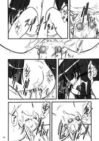 [Mekongdelta] キオク 下巻(黒蘭)