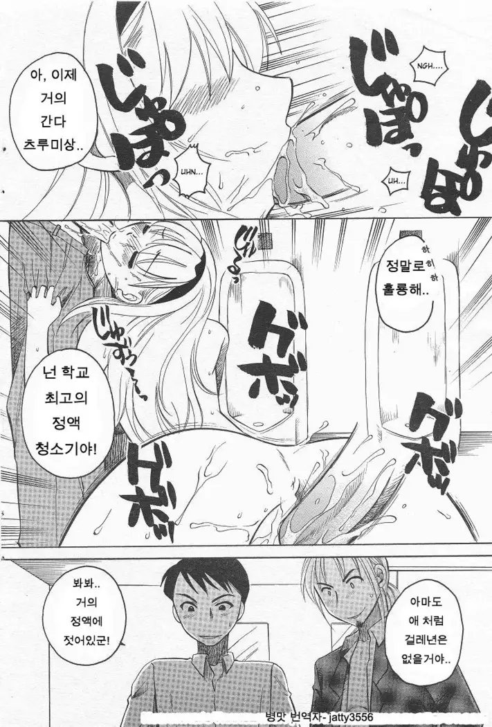 Kanojo no Karada Ch. 1-2