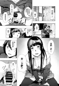 [Turiganesou] Gomenne ! Yamada-kun (COMIC Koh Vol. 7) [Chinese] [漢化組漢化組×Foxglove]