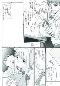 (C66) [Asanoya (Various)] Senti metal girl (Fate/stay night)