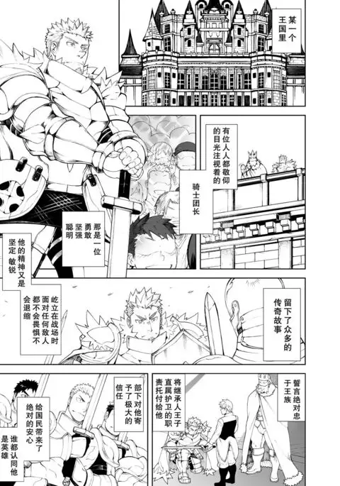 Ochita Eiyuu | 堕落英雄