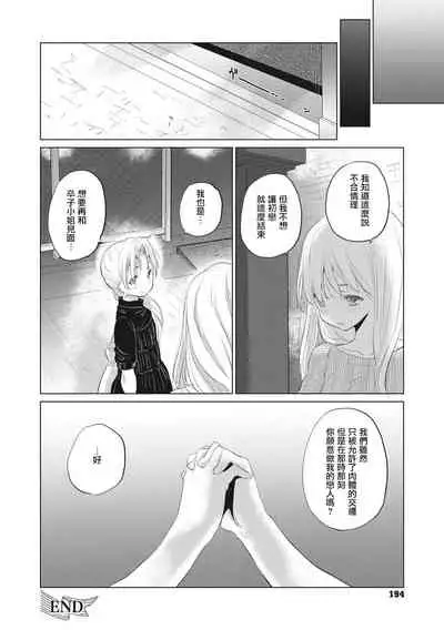 [Kurogane Kenn] Tae-chan to Jimiko-san | 小任与地弥子小姐 [Chinese] [暴碧汉化组] [Digital]