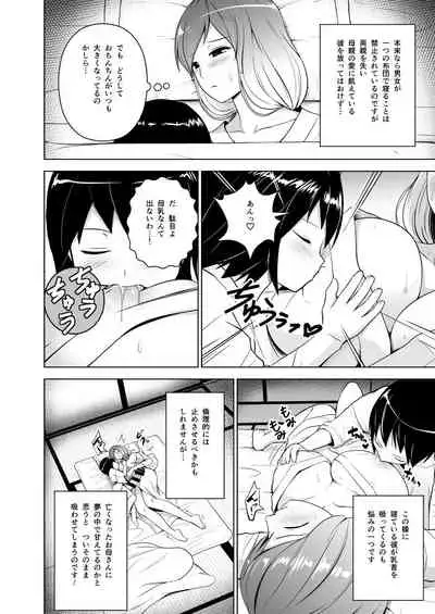 Gensou Mousou Soushuuhen 1