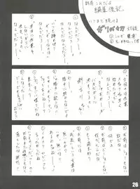 (C64) [Rabbit Company (Kotogi Raura)] Yuuwaku no Stalevision mission: B (Stellvia of the Universe)