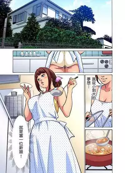 Gikei ni Yobai o Sareta Watashi wa Ikudotonaku Zecchou o Kurikaeshita | 大伯偷偷夜襲我，從此被迫成為性奴隸瘋狂高潮無數次！1-13