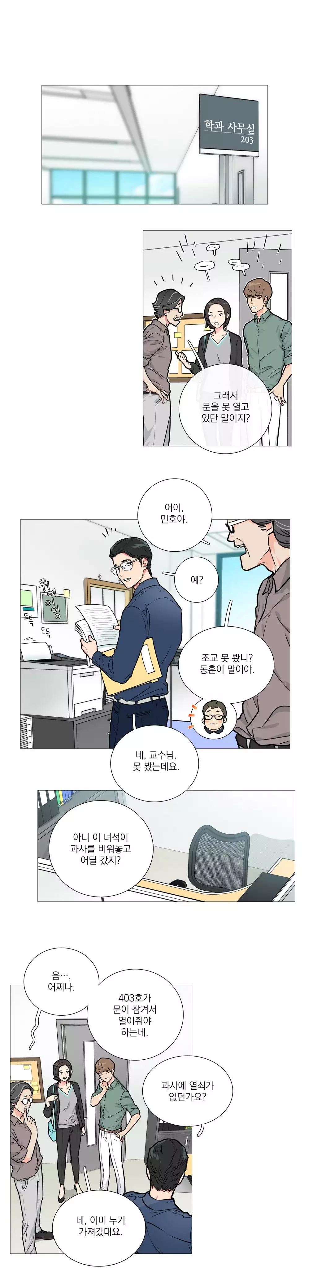 Sadistic Beauty Ch.0-30