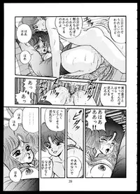 [Doku Kinoko Club (Mibuno Kakashi)] Doku Kinoko Vol. 5