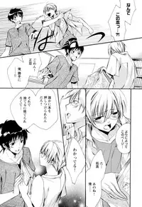 [Yama Bicco] Ore no Aisuru Dorei-chan