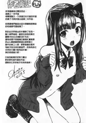 Cat bite | 裝乖巧女孩