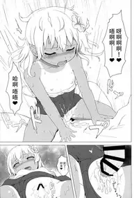 (C88) [Gold Ninja (Golden)] Danke!! desutte (Kantai Collection -KanColle-) [Chinese] [脸肿汉化组]