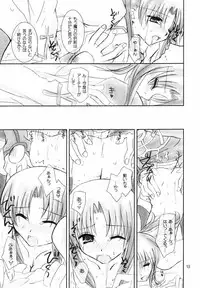 (C66) [Happy Water (Kizaki Yuuri)] Restraint. (Fate/stay night)