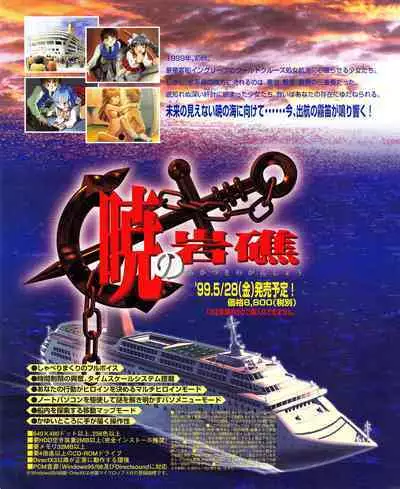 Kouryaku Dennou idol Vol.1 (May 1999)