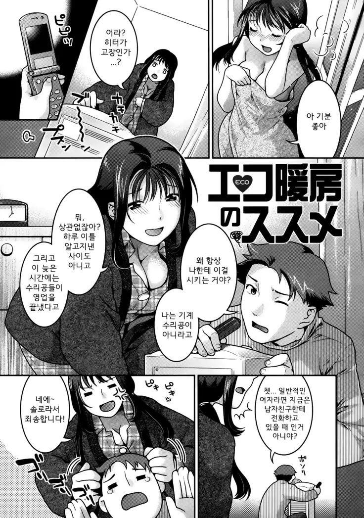 In Nyanko. | 음란 소녀