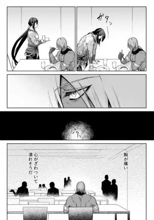 Uso to Waruagaki no Kotaeawase