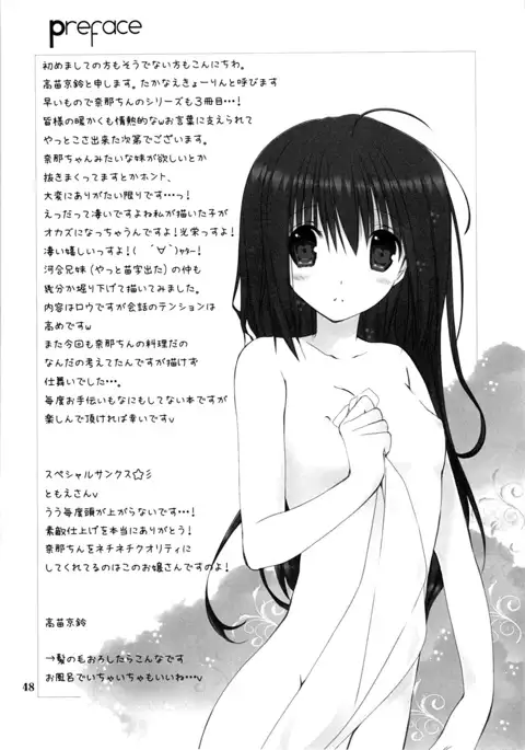 Imouto no Otetsudai Soushuuhen