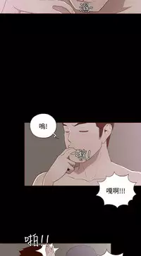 中文韩漫 無法隱藏 Ch.0-9 [Chinese]