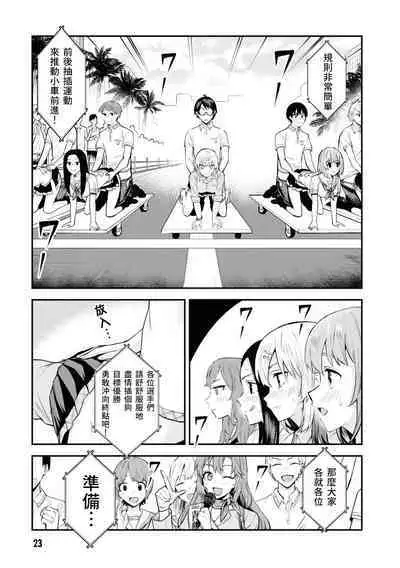 Nukian -Nukige mitai na Shima ni Sunderu Watashi wa Dousurya Ii desu ka?Comic Anthology 拔島官漫短篇集