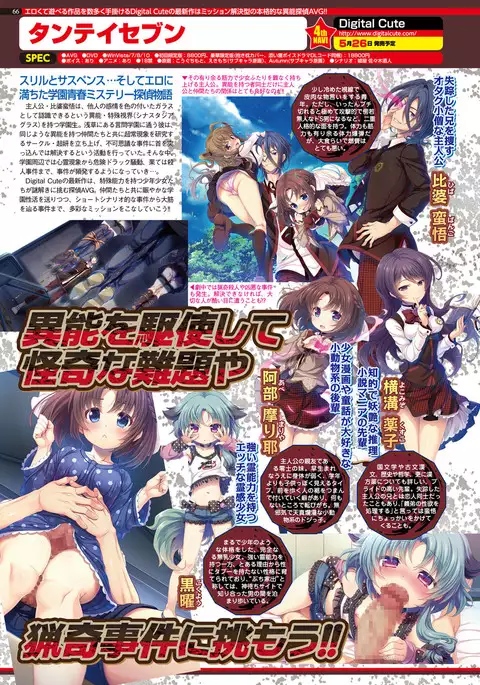 BugBug 2017-04 Vol. 272