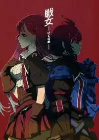 (C80) [Uguisuya, Kacchuu Musume (Uguisu Kagura)] Ikusame (Valkyria Chronicles)