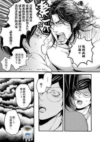 Shibari Passion/束缚激情Ch. 1-9