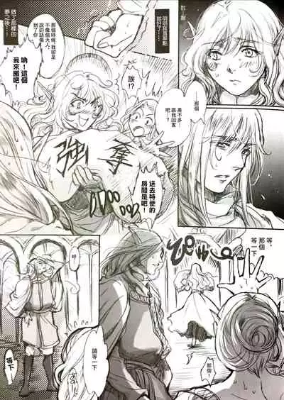 (C84) [Flieger (Ten)] STOISCH [Chinese] [未名汉化组]