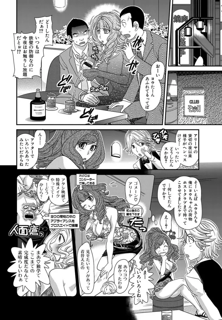 Himitsu no Cabajou-kun