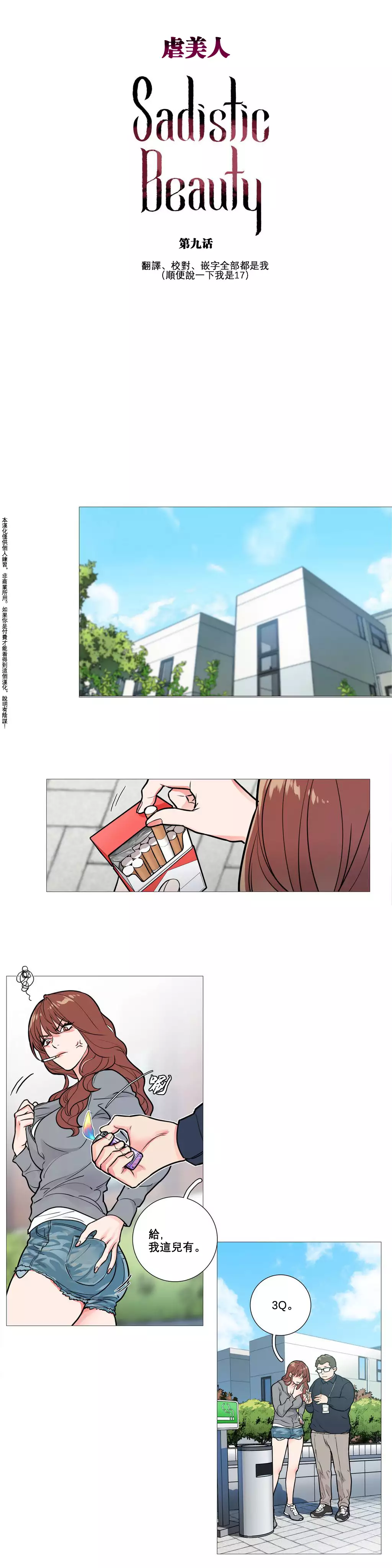 Sadistic Beauty Ch.1-33