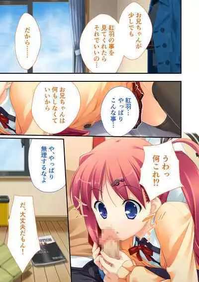 性春カルテット ～ねぇ、私じゃダメかな?～ モザイクコミック総集編