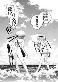 (C92) [RAIGEKITAI (Kawachi Izumi)] Prinz Pudding 4 (Kantai Collection -KanColle-) [Chinese] [脸肿汉化组]