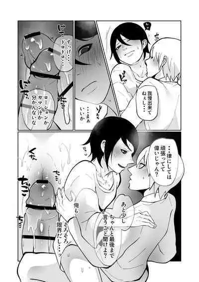 Wakaraseru Hazu datta noni Kekkyoku Wakaraserarete Renzoku Shiofuki Zecchou Saserareta