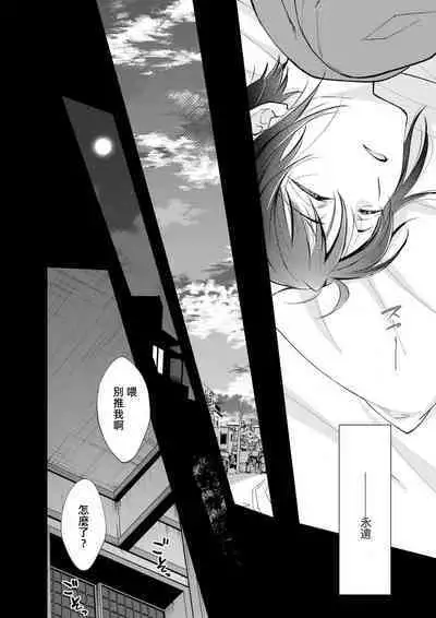 Osananajimi ga mejūdesu! ! | 青梅竹马是女汉子！！1-5