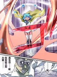 [Atelier Hachifukuan] Superheroine Yuukai Ryoujoku 5 - Superheroine in Distress [Etoile Ange III] | 妇仇者联盟誘拐陵辱5 [Chinese] [有条色狼汉化]