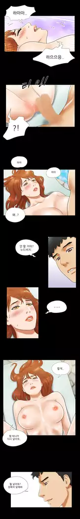 17 Couple Game Ch.0-33