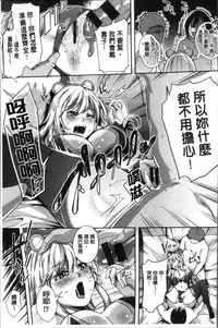 [Musenmai] Kuchu Kuchu | 咕啾嚕♡咕啾嚕♡ [Chinese]