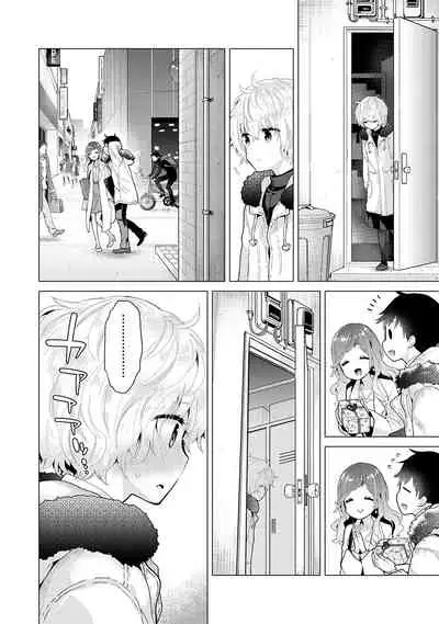 [Shiina] Noraneko Shoujo to no Kurashikata | 與野貓少女一起生活的方法 Ch. 22-31 [Chinese] [禁漫漢化組]