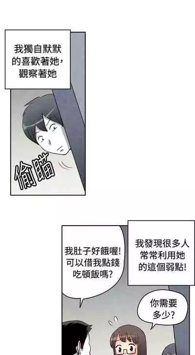 生物學的女性攻略法