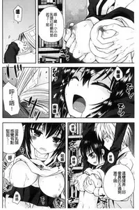 [Ayano Rena] Mannaka | 淫穴之中 [Chinese]