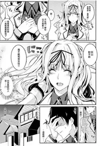 [Nanao] Master_ Piece Ch. 2-6 [Chinese] [無邪気漢化組]