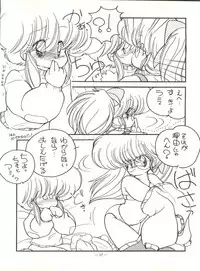 (C38) [Little Mermaid Henshuubu, Studio 7 (Various)] Kuu Nyang (Various)