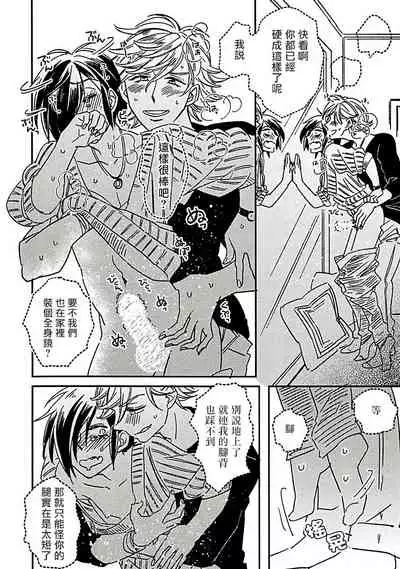 [Tsurusawa Tsutako] Niizuma-kun to Arao-kun Okawari | 新妻君与新夫君 再来一份 Ch. 1-3 [Chinese] [冒险者公会]