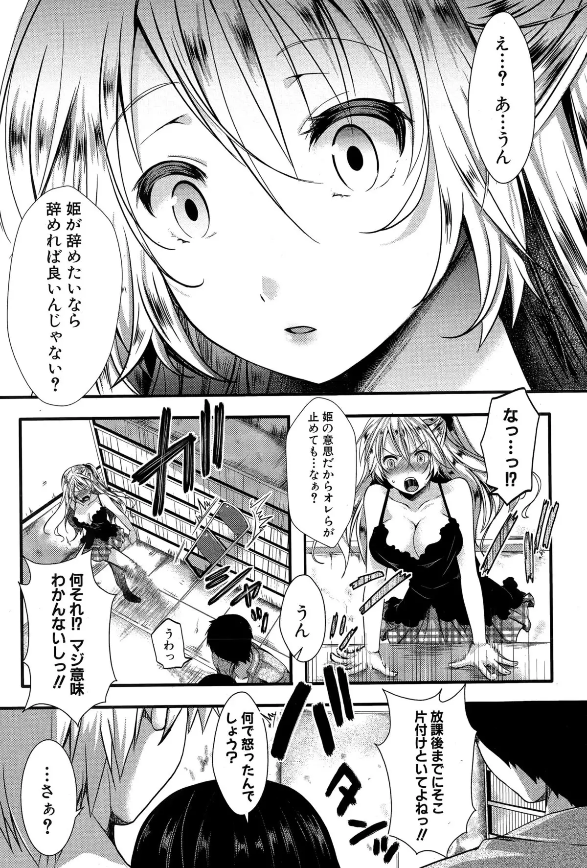 RPG -ruthless playing game-