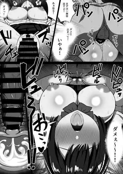 むっつりどスケベ女子、パパ活をする.