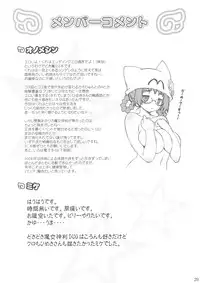 (C75) [FREAKS (Mike, Onomeshin)] Purupuru Manyuu Shinpan DUO (Dokidoki Majo Shinpan DUO)