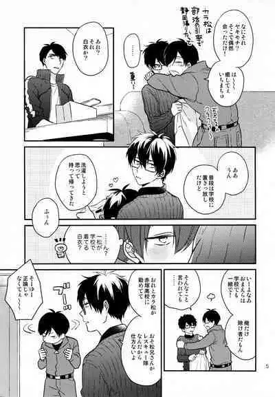 Omae ira iikani ni Shiro!