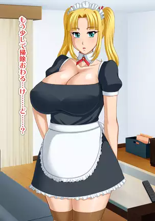 Kyonyū no sefure ga dekimashita ~ Sexfriend ijō, koibito-miman'na kankei ~