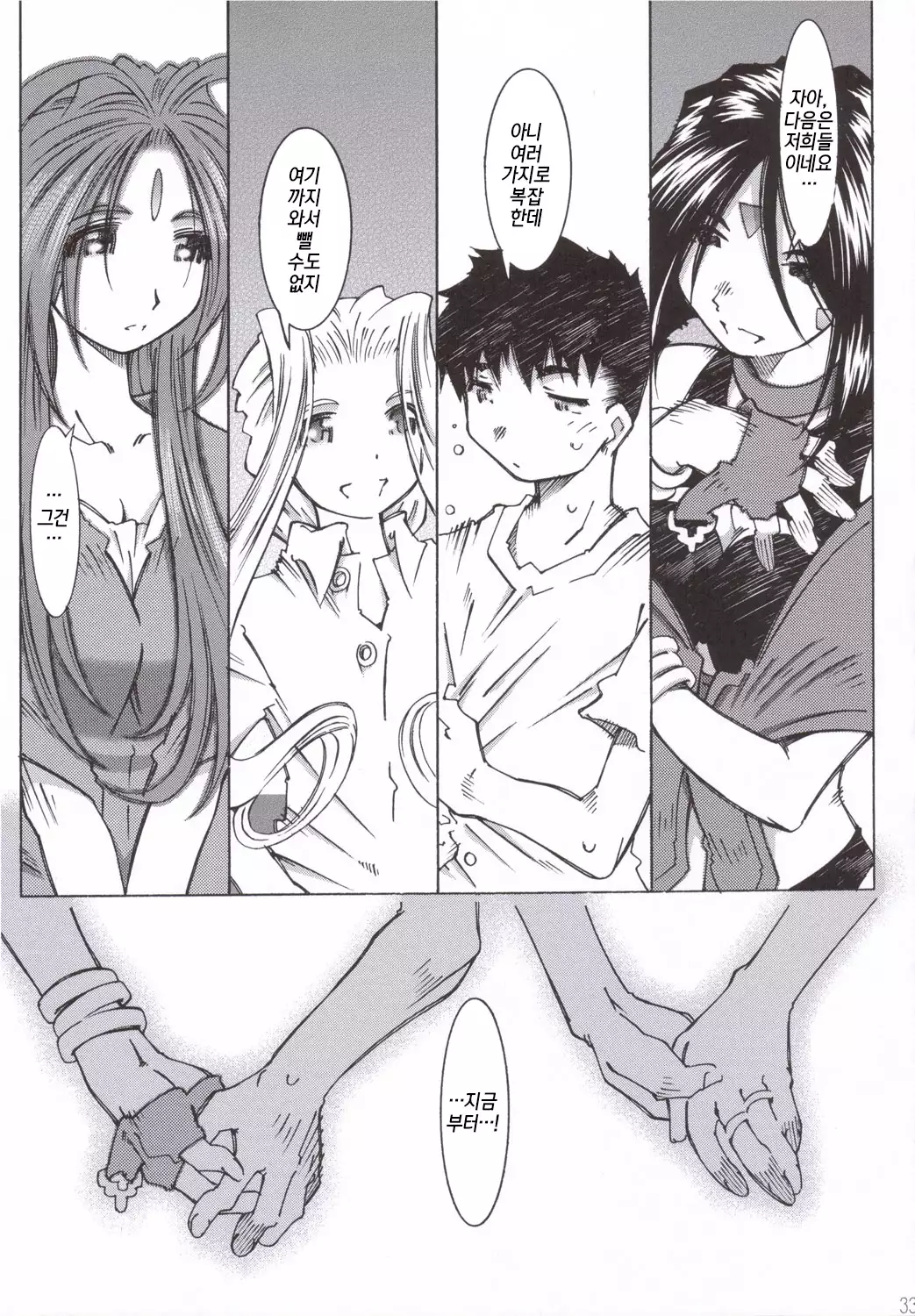 Candy Bell 5 38°C + sweet “H”eart