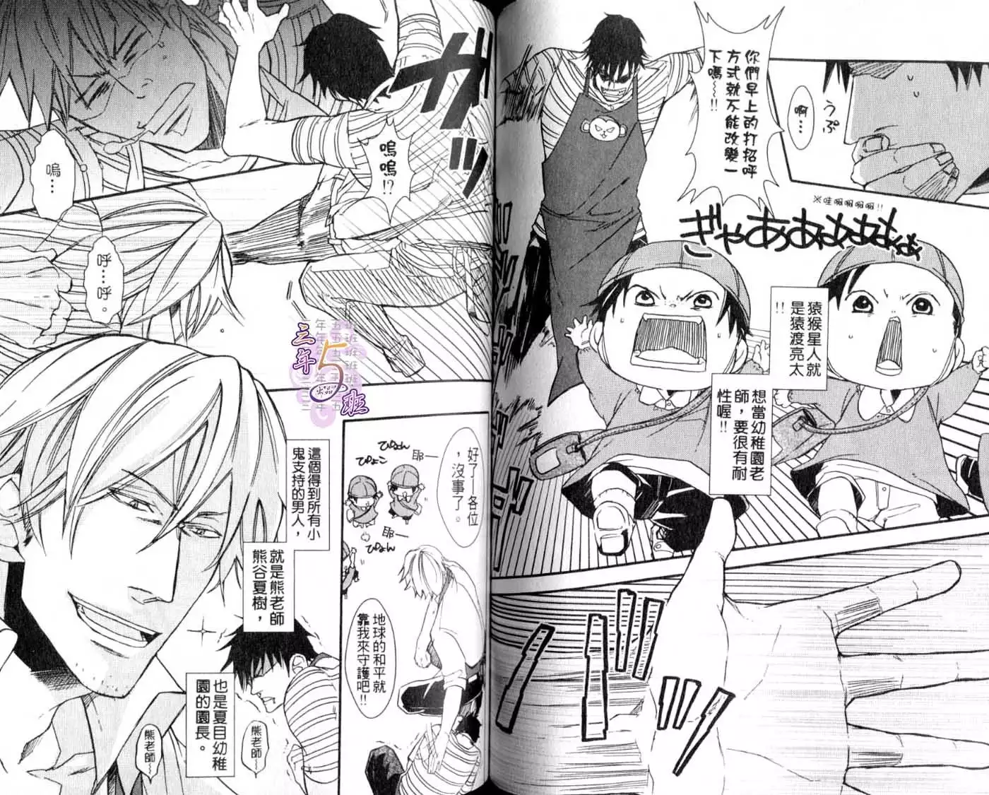 B-BOY HONEY 02 重點攻特集